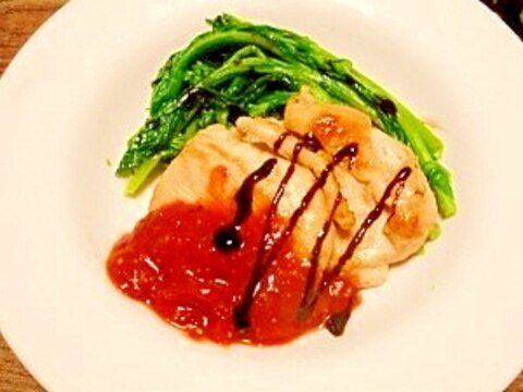 鶏胸肉☆チキンソテー・トマトソース